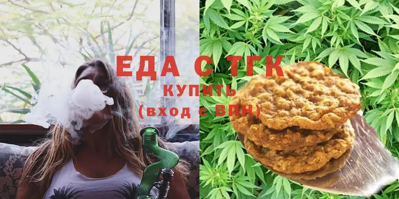 Еда ТГК марихуана Красноуральск