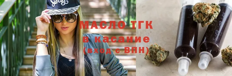 наркота  Красноуральск  ТГК гашишное масло 